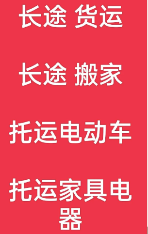 湖州到上栗搬家公司-湖州到上栗长途搬家公司