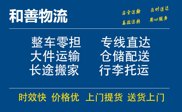 嘉善到上栗物流专线-嘉善至上栗物流公司-嘉善至上栗货运专线